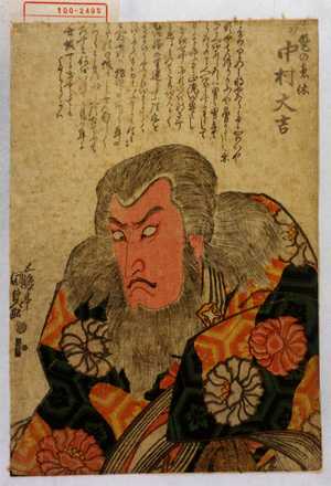 Utagawa Kunisada: 「髭の意休 中村大吉」 - Waseda University Theatre Museum