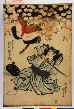 Utagawa Kunisada: 「揚巻ノ助六 市川団十郎」 - Waseda University Theatre Museum