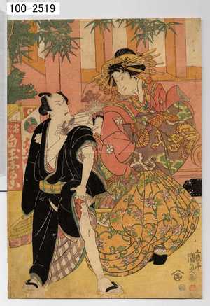 Utagawa Kunisada: − - Waseda University Theatre Museum