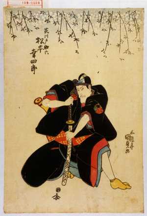 Utagawa Kunisada: 「花川戸助六 松本幸四郎」 - Waseda University Theatre Museum