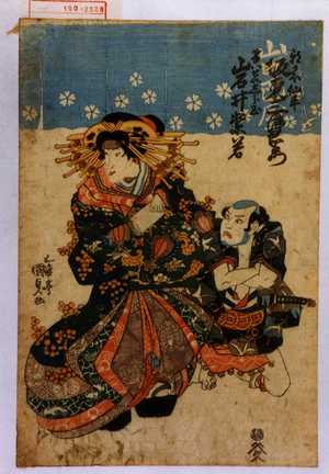 Utagawa Kunisada: 「朝かほ仙平 坂東三津右衛門」「けいせいしら玉 岩井紫若」 - Waseda University Theatre Museum