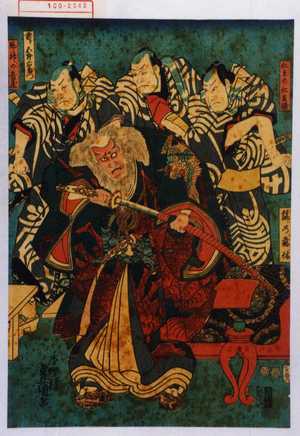Utagawa Kunisada: 「仁王の仁兵衛」「雷り五郎右衛門」「風神の音蔵」「髭の意休」 - Waseda University Theatre Museum