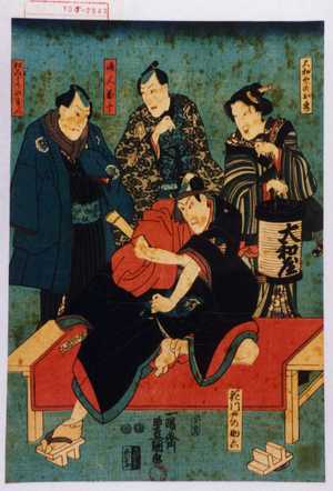 Utagawa Kunisada: 「大和やのお秀」「通人菊十」「松みどりの主人」「花川戸の助六」 - Waseda University Theatre Museum