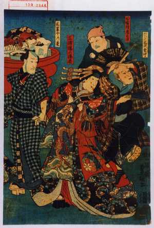 Utagawa Kunisada: 「たいこ医者玄中」「田舎侍広之進」「三浦楼の揚巻」「三笠やの松」 - Waseda University Theatre Museum