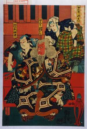 Utagawa Kuniyoshi: 「かんへら門兵衛」「伊久 実は伊賀平内左衛門」「朝がほ仙平」 - Waseda University Theatre Museum