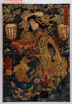 Utagawa Kuniyoshi: 「三浦屋揚巻」 - Waseda University Theatre Museum