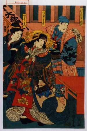 Utagawa Kuniyoshi: 「新兵衛 実は善司坊」「あげまき」「やりてまつ」 - Waseda University Theatre Museum