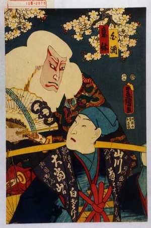 Estampe japonaise "「意休」「白酒」" par Utagawa Toyokuni III, 歌川豊国〈3〉 (豊国〈3〉)