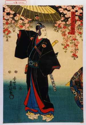 Utagawa Kunisada: 「花川戸の助六」 - Waseda University Theatre Museum