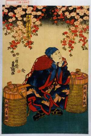Utagawa Kunisada: 「白酒うり新兵衛」 - Waseda University Theatre Museum