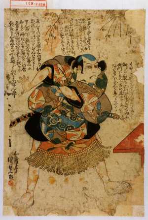 Estampe japonaise "「朝かほせん平 [坂東三津右衛門]」" par Utagawa Kunisada, 歌川国貞 (国貞〈1〉)