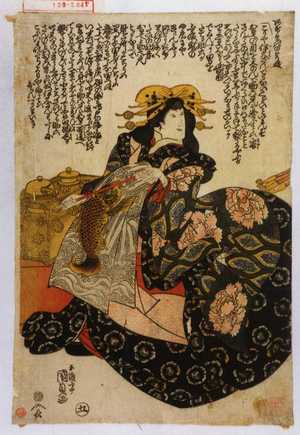 Utagawa Kunisada: 「あけまきのせりふ」 - Waseda University Theatre Museum