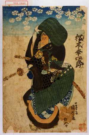 Utagawa Kuniyoshi: 「[髭ノ意久] 松本幸四郎」 - Waseda University Theatre Museum