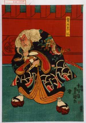 Utagawa Kunisada: 「髭の意休」 - Waseda University Theatre Museum