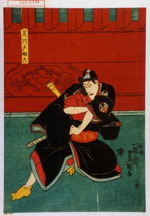 Utagawa Kunisada: 「花川戸助六」 - Waseda University Theatre Museum