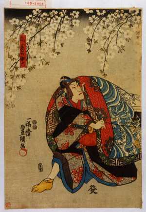 Utagawa Kunisada: 「揚巻の助六」 - Waseda University Theatre Museum
