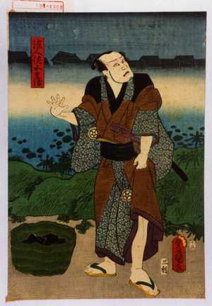 Estampe japonaise "「浪人佐五兵衛」" par Utagawa Toyokuni III, 歌川豊国〈3〉 (豊国〈3〉)