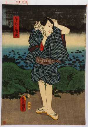 Estampe japonaise "「牛わか伝次」" par Utagawa Toyokuni III, 歌川豊国〈3〉 (豊国〈3〉)