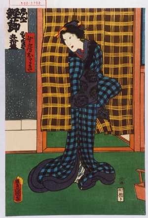 Utagawa Kunisada: 「女房おまき」 - Waseda University Theatre Museum