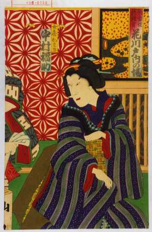 Utagawa Toyosai: 「歌舞伎座新狂言花川戸内の場」「女房おまき 中村福助」 - Waseda University Theatre Museum