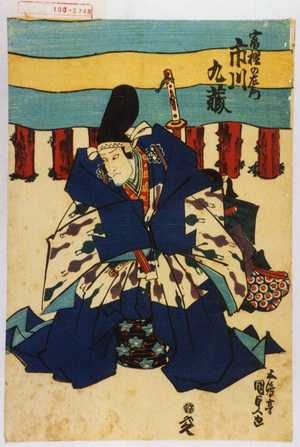 Utagawa Kunisada: 「富樫の左衛門 市川九蔵」 - Waseda University Theatre Museum