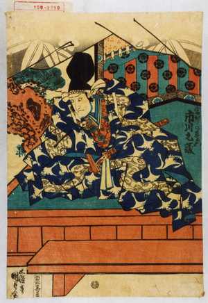Utagawa Kunisada: 「富がしの左衛門 市川九蔵」 - Waseda University Theatre Museum