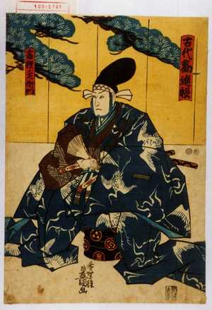 Utagawa Kunisada: 「古代勧進帳」「冨樫左衛門」 - Waseda University Theatre Museum