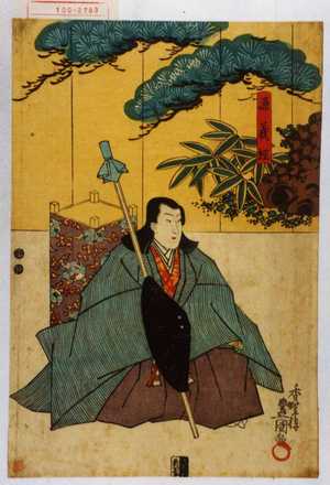 Utagawa Kunisada: 「源義経」 - Waseda University Theatre Museum