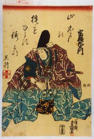 Utagawa Kunisada: 「冨樫左衛門」 - Waseda University Theatre Museum