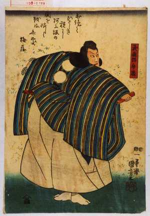 Utagawa Kuniyoshi: 「武蔵坊弁慶」 - Waseda University Theatre Museum