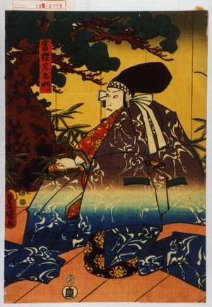 Utagawa Toyokuni III, 歌川豊国〈3〉 (豊国〈3〉)による浮世絵「「富樫左衛門」」