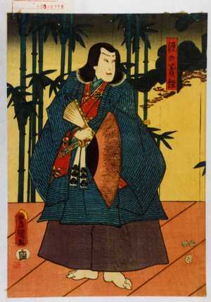 Utagawa Kunisada: 「源の義経」 - Waseda University Theatre Museum