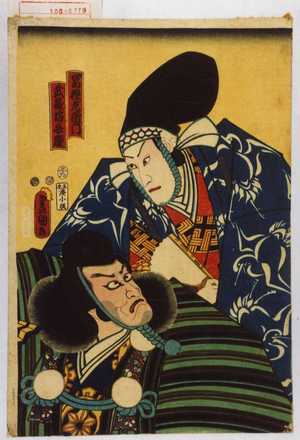 Utagawa Kunisada: 「富樫左衛門」「武蔵坊弁慶」 - Waseda University Theatre Museum
