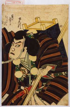 Toyohara Kunichika: − - Waseda University Theatre Museum