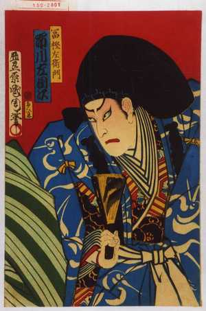 Toyohara Kunichika: 「富樫左衛門 市川左団次」 - Waseda University Theatre Museum