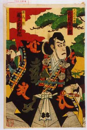 Utagawa Kunisada II: 「武蔵坊弁慶 市川団十郎」」「源義経 尾上菊五郎」 - Waseda University Theatre Museum