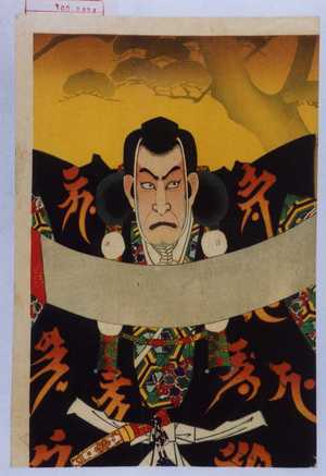 Toyohara Kunichika: - Waseda University Theatre Museum