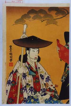 Toyohara Kunichika: - Waseda University Theatre Museum