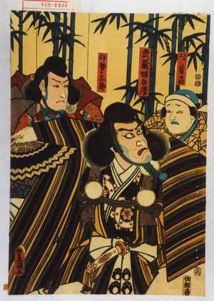 Utagawa Kunisada: 「同番当」「武蔵坊弁慶」「伊勢ノ三郎」 - Waseda University Theatre Museum