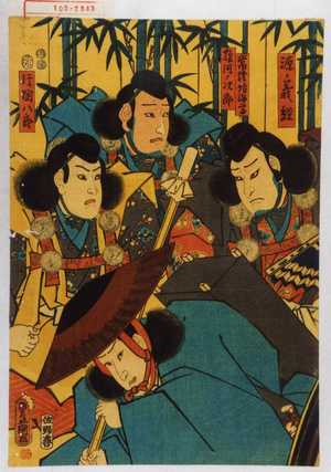 Utagawa Kunisada: 「源ノ義経」「常陸坊海尊」「駿河ノ次郎」「片岡八郎」 - Waseda University Theatre Museum