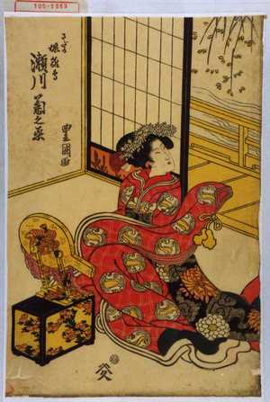 Utagawa Toyokuni I: 「さだか娘雛鳥 瀬川菊之丞」 - Waseda University Theatre Museum