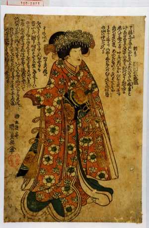 Japanischer Druck "「雛鳥 瀬川菊之丞」" von Utagawa Kunisada, 歌川国貞 (国貞〈1〉)