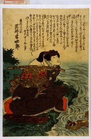 Utagawa Toyokuni I: 「後室さだか 岩井半四郎」 - Waseda University Theatre Museum