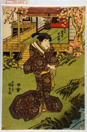 Japanese Print "「さたか 岩井半四郎」" by Utagawa Kunisada, 歌川国貞 (国貞〈1〉)