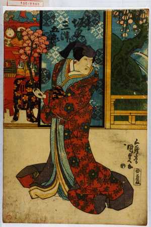 Estampe japonaise "「貞高 坂東三津五郎」" par Utagawa Kunisada, 歌川国貞 (国貞〈1〉)