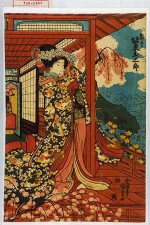 Utagawa Kunisada: 「雛鳥 坂東玉三郎」 - Waseda University Theatre Museum