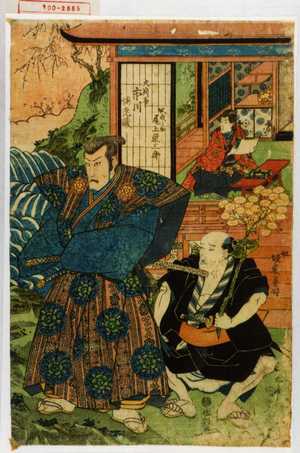 Utagawa Kunisada: 「大判事 市川海老蔵」「久我之助 尾上栄三郎」「奴 坂東善好」 - Waseda University Theatre Museum