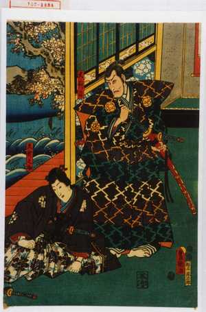 Utagawa Kunisada: 「大判司」「久我之助」 - Waseda University Theatre Museum