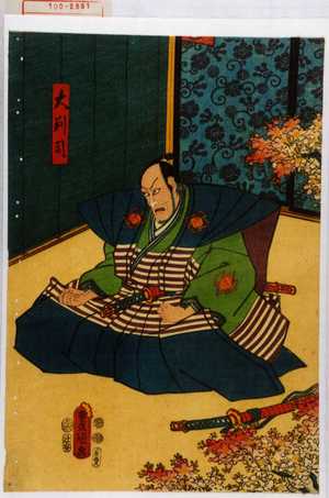 Japanese Print "「大判司」" by Utagawa Toyokuni III, 歌川豊国〈3〉 (豊国〈3〉)