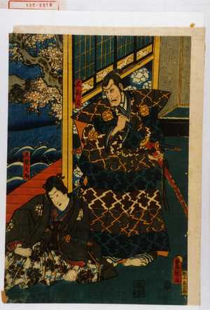 Utagawa Kunisada: 「大判司」「久我之助」 - Waseda University Theatre Museum